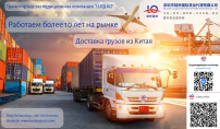 «Shenzhen Luqiao International Freight Forwarding» Ltd.